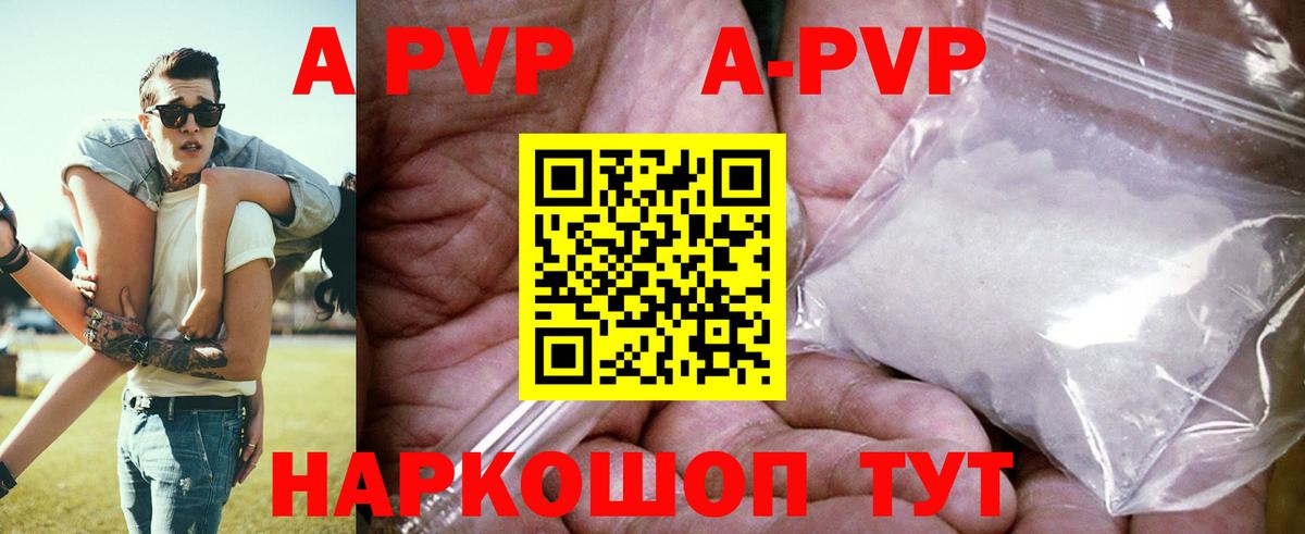 Alpha PVP Crystall Советск