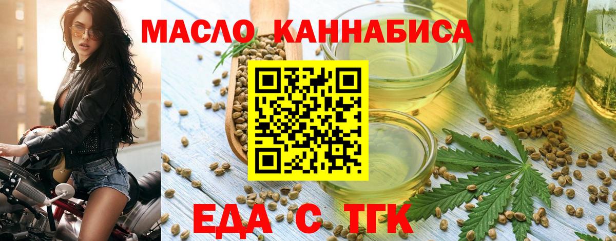 Советск  Cannafood конопля  Вход с VPN 