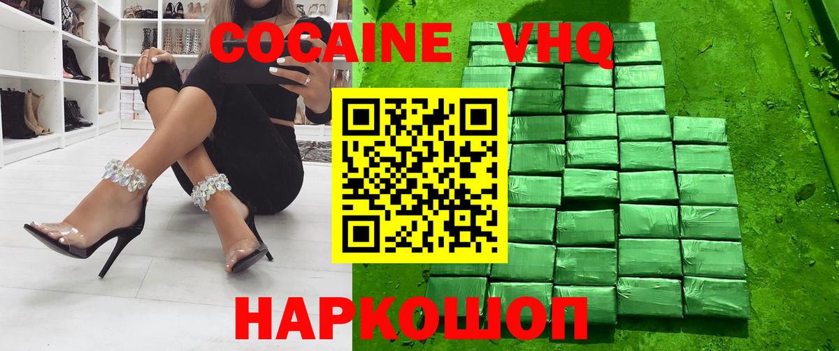Cocaine Перу Советск