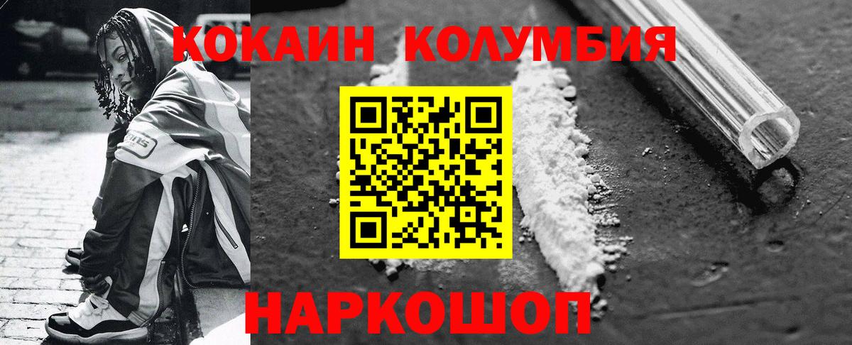 Советск  Кокаин 97%  Вход с VPN 