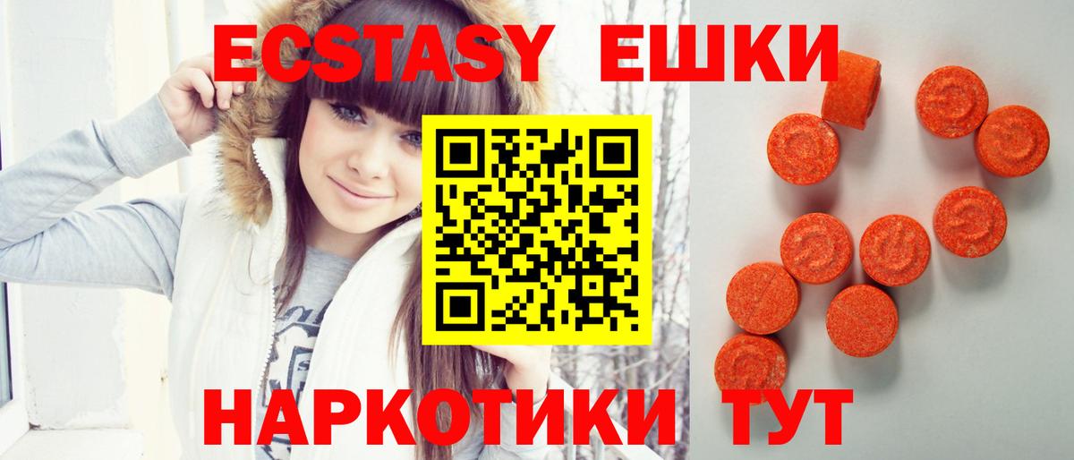 ЭКСТАЗИ диски Советск