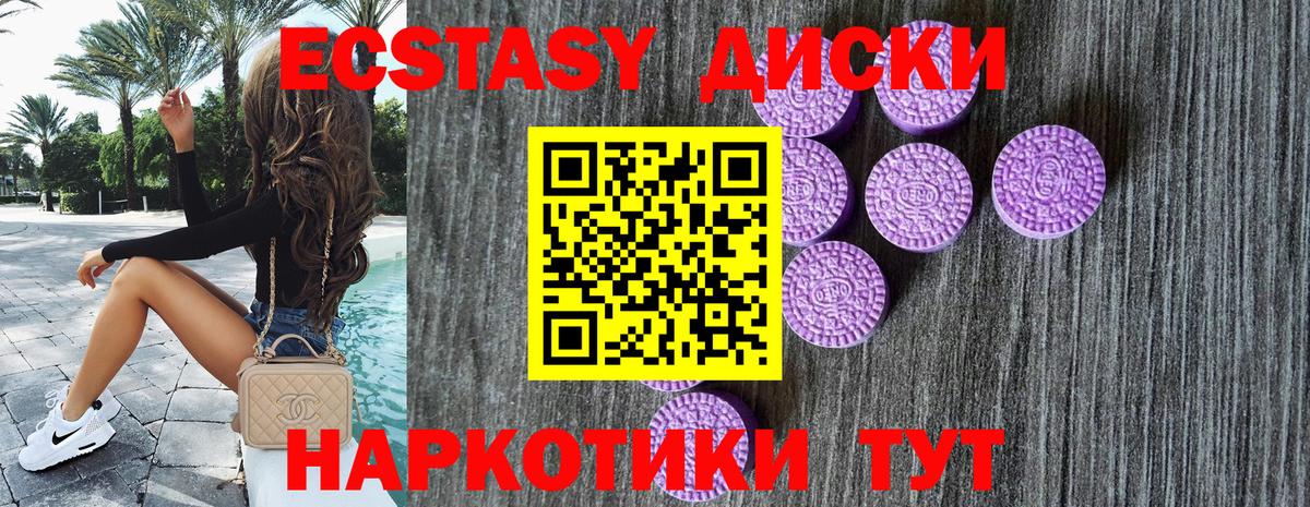 ЭКСТАЗИ Punisher  Вход с VPN  Ecstasy VHQ  Советск 
