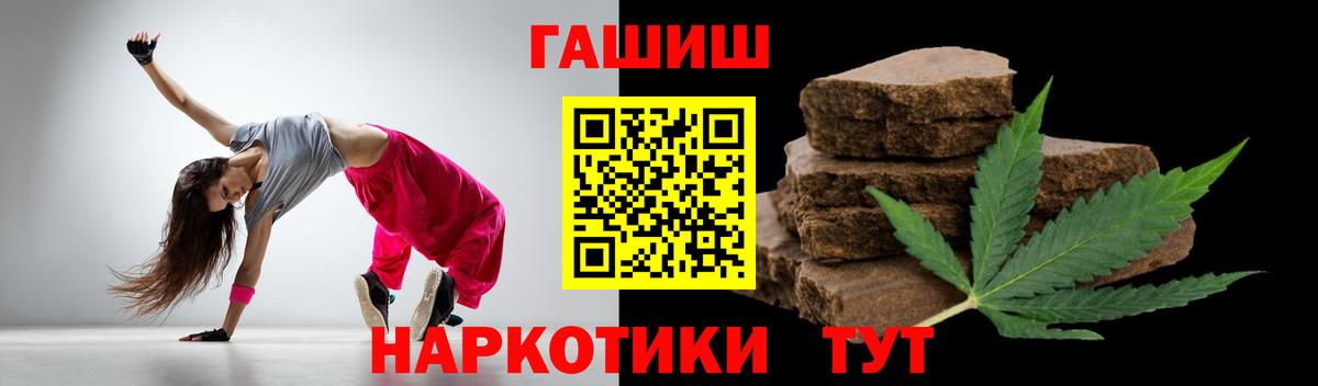 Советск  ГАШИШ  ГАШ хэш  Вход с VPN  ГАШ Premium 