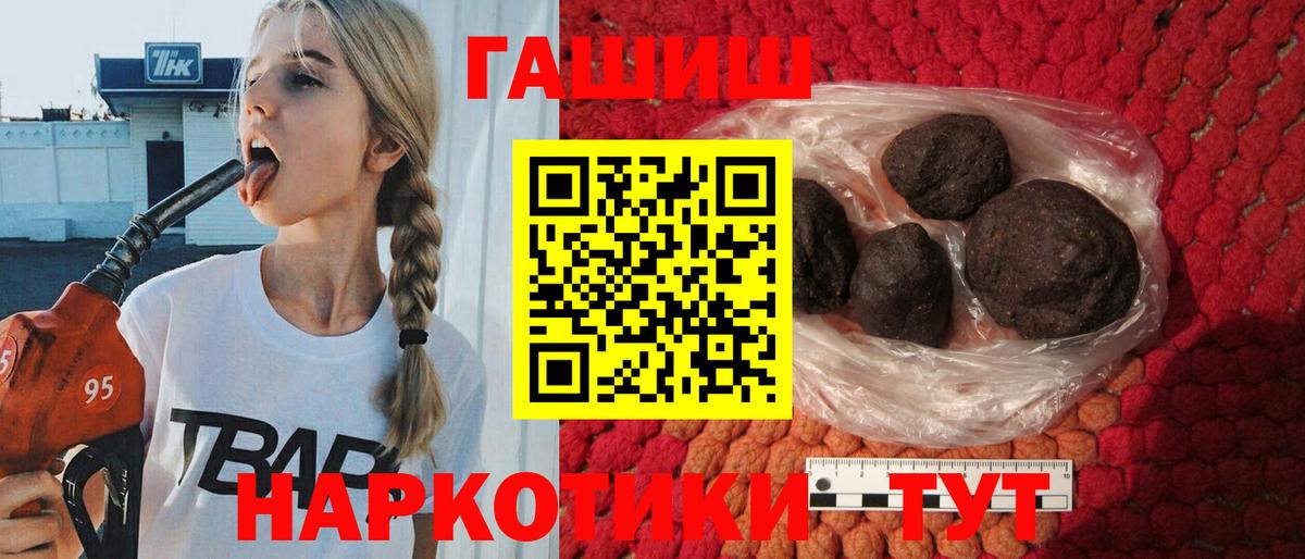 Гашиш VHQ Советск