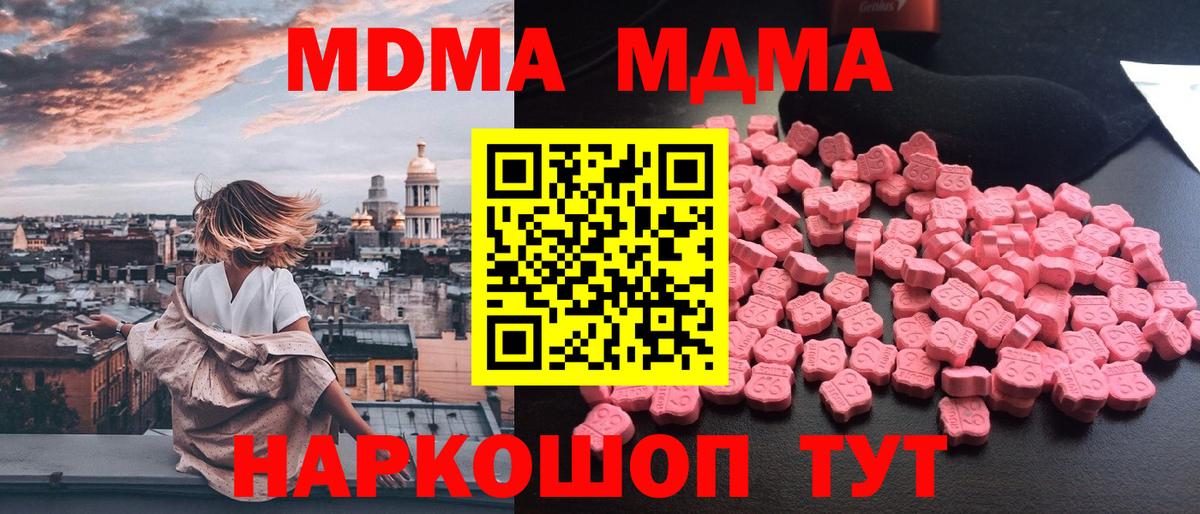 MDMA crystal Советск