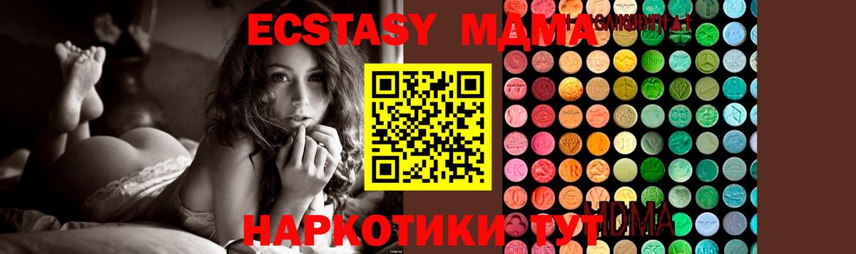 Советск  МДМА  Вход с VPN  MDMA Molly  MDMA crystal 