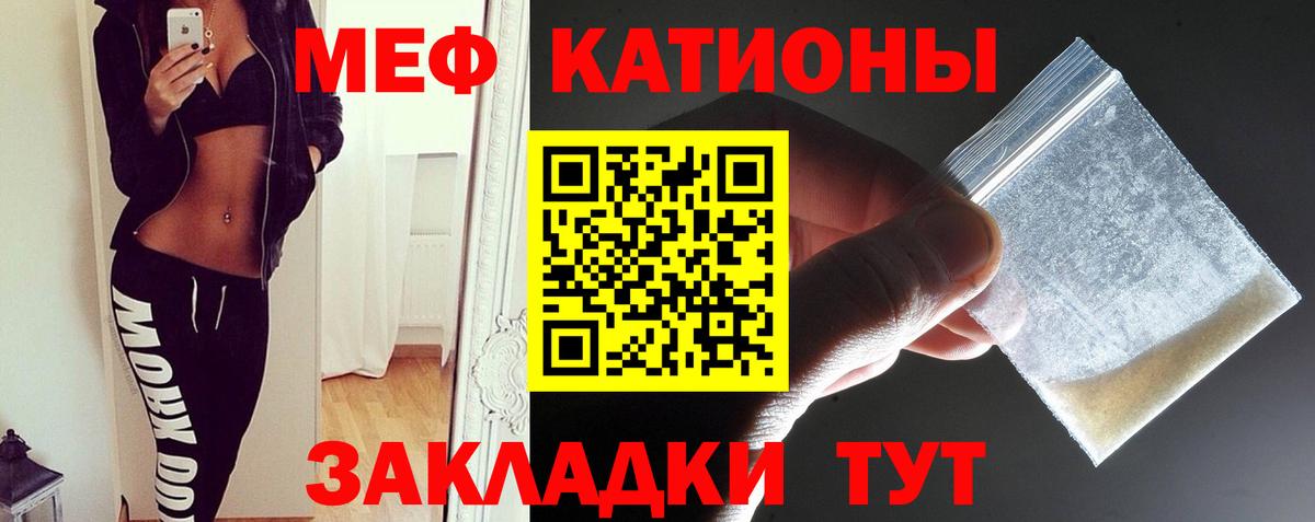 Мефедрон VHQ  Мефедрон 4 MMC  Советск  Меф  Вход с VPN 