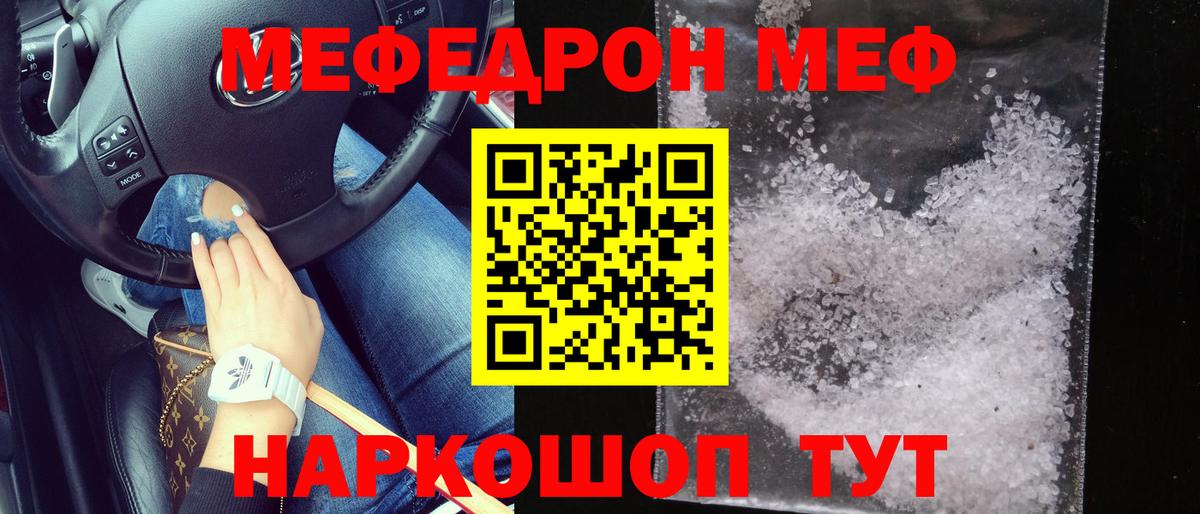 МЕФ мука Советск