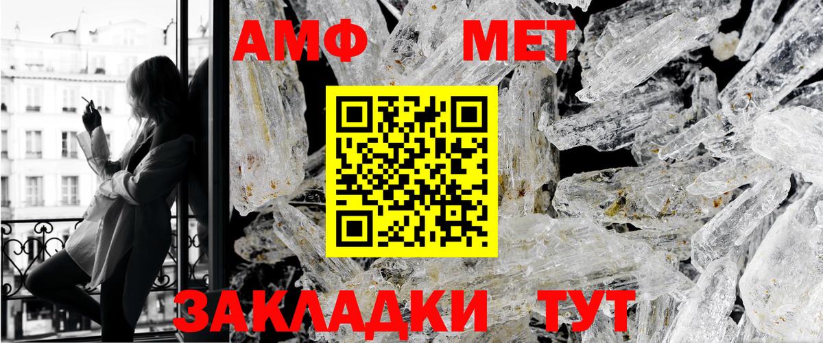 Первитин Methamphetamine  Первитин Methamphetamine  Советск  Вход с VPN 